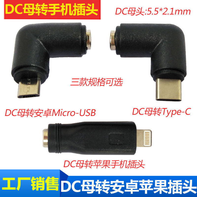 Type-C Power Adapter Dc5.5*2.1 to Microusb Plug Mobile Phone Charger Multi-Port Portable