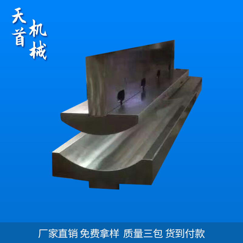 圆弧模具  折弯机上下刀模 数控折弯机模具 折弯尖刀圆刀