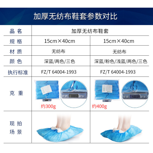 Beautiful polyester disposable shoe covers for household indoor non-woven computer room student foot covers dz