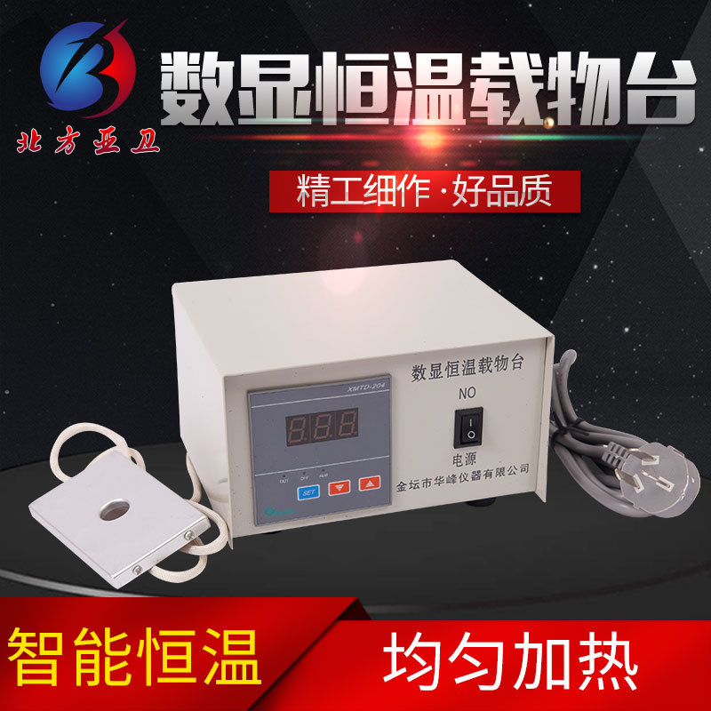 Pantalla digital Microscopio de temperatura constante etapa temperatura constante Placa de calentamiento eléctrico Placa de calentamiento de aleación de aluminio cerdo etapa de inseminación artificial