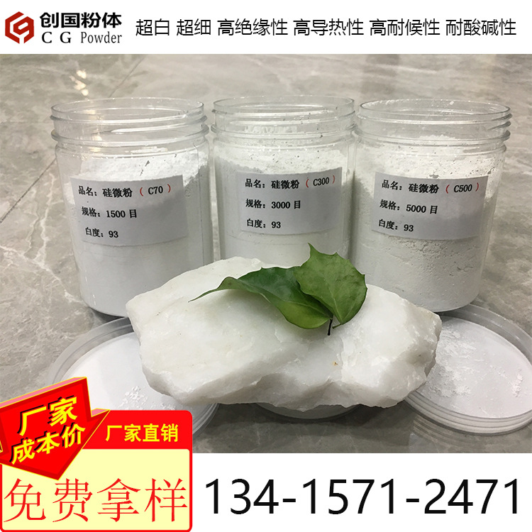 橡胶鞋底用硅微粉 耐撕裂 耐冷热 耐油 延长制品的寿命