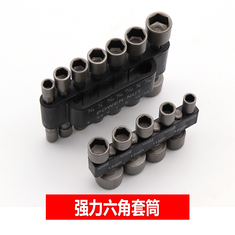 强力六角套筒 螺丝套筒 气动风批套头 电动批头自攻螺丝专用