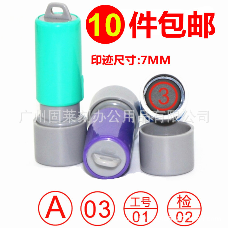 原子章数字字母章 工号检验合格章PASSQC章酒店点心小号原子印章-阿里巴巴