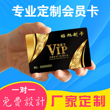 pvc積分塑料卡片定做 vip貴賓磁條卡制作 條碼質保會員卡定制印刷