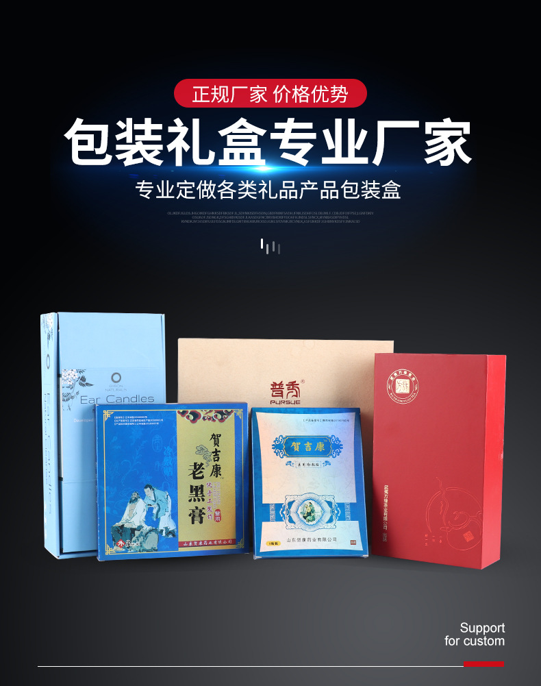礼品盒定制_01