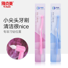 雅克菱單束正畸牙刷女矯正牙齒專用小頭軟毛種植牙成人戴牙套