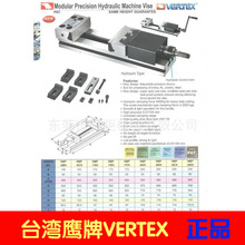 代理台湾鹰牌薄型精密虎钳VMP-6BH开口300mm（油压型）组合平口钳