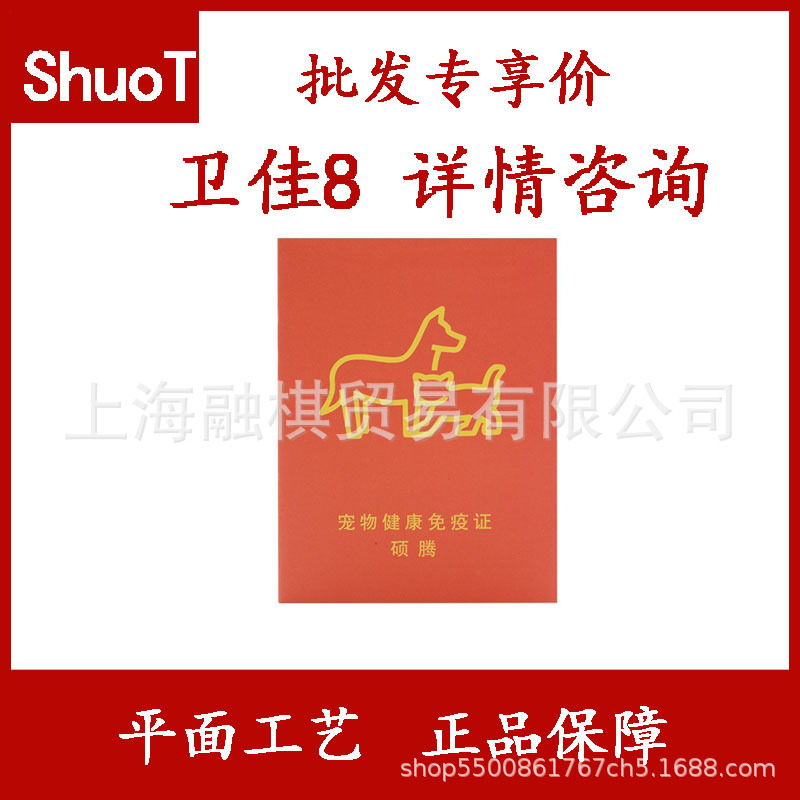 询价辉瑞卫佳八联宠物狗狗疫苗免疫卫佳8联捌联疫苗辉瑞疫苗 本