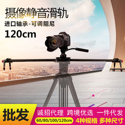 巨锐微电影拍摄滑轨单反摄像摄影可调阻尼轨道便携静音滑轨120cm|ru
