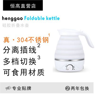 恒高矽膠折疊電熱水壺家用小型迷妳宿舍調溫便攜式燒水壺自動斷電