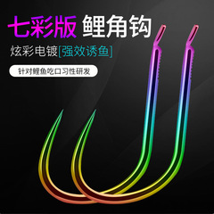Bulk Multi-colored No-Barbed Carp Hook, High-Carbon Colorful Competitive Black Hole Fishing Rod Fishing Tackle Carp Hook