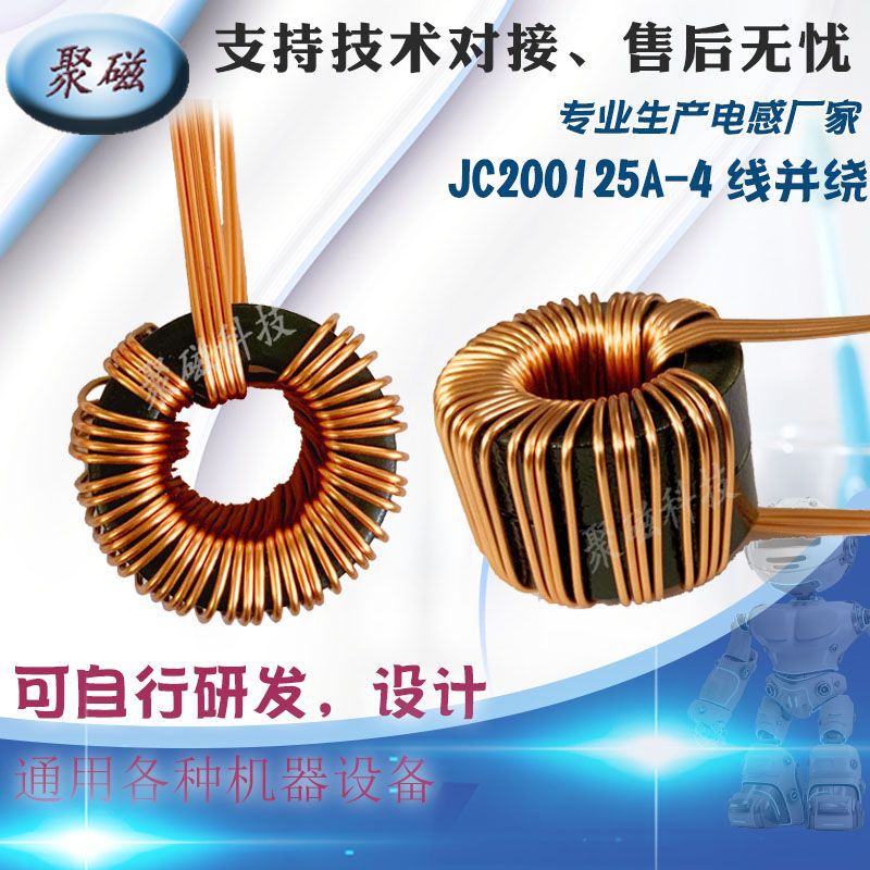 大功率铁硅铝磁环电感 氙气灯用200125A功率磁环电感