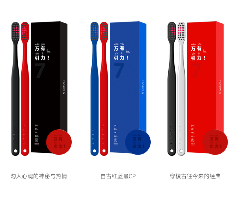 磁牙刷2018版_05.jpg
