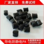 超导导电塑料碳纤尼龙