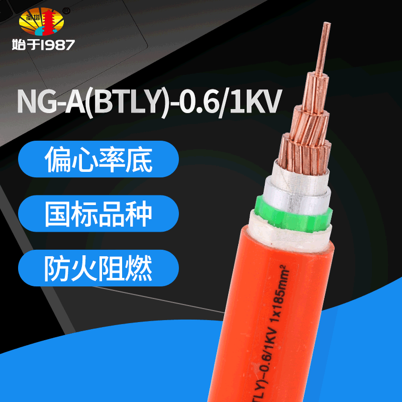 NG-A(BTLY)矿物绝缘电缆 柔性铜铝护套矿物质绝缘防火电缆厂家