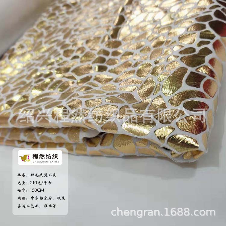 厂家直销 PV绒烫金 短毛绒布 秋冬时装小兔绒针织面料现货