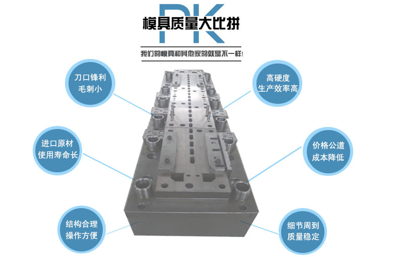 精密冲压五金模具开模制造加工厂制作金属定做冲床冲模开发模具厂