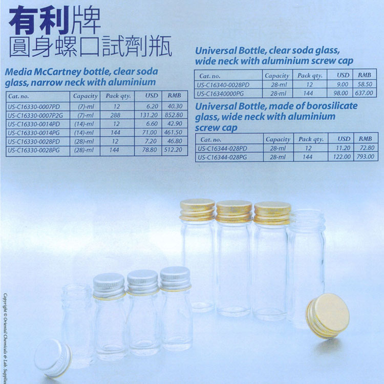 玻璃圆身螺口试剂瓶实验室样本瓶14ml白色透明玻璃瓶厂家