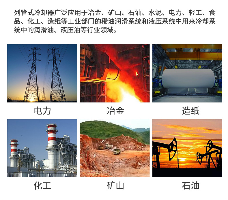 冷却器内页_12