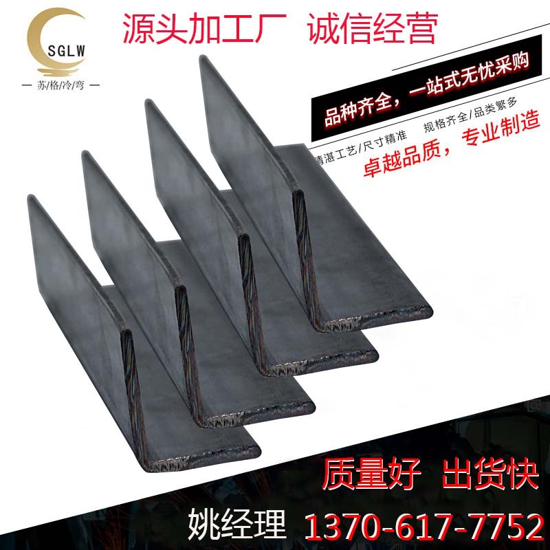 无锡苏格冷弯异型角钢铁不锈钢L型钢角铁镀锌c型钢出货快