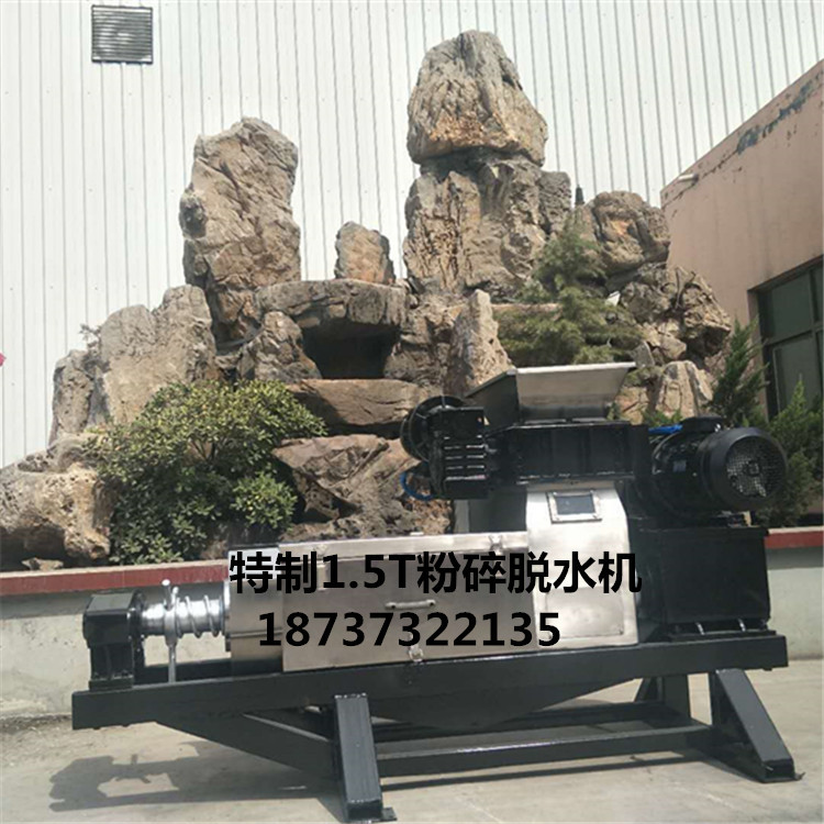 即墨市果蔬市场垃圾粉碎脱水螺旋压榨机 餐厨垃圾脱水机 压榨机