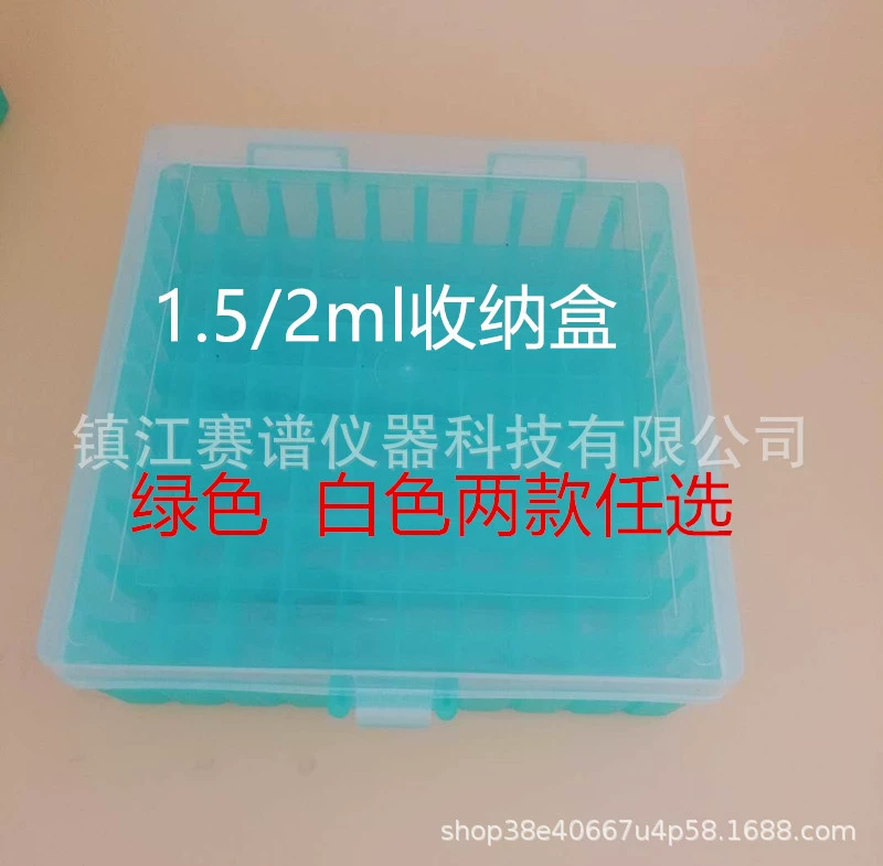 1,5/2 мл коробка для хранения инъекционного бутылки с фазой жидкости, маленькая коробка для хранения бутылок, бутылка для хроматографии, флакон для инъекций