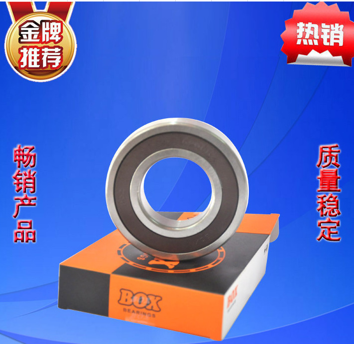 美国进口轴承 土禾BOX 6300-2Z 零类深沟球轴承 低噪音电机轴承