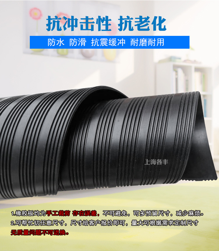 高压绝缘垫详情_06