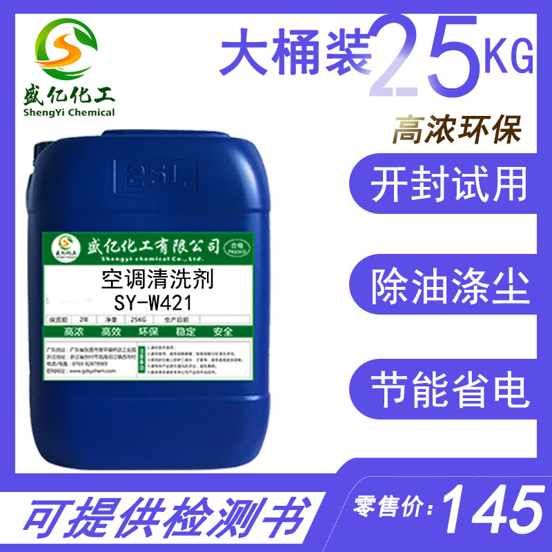 涤尘中央空调清洗剂外机铝翅片家用空调清洁剂散热片去油污除灰尘|ms