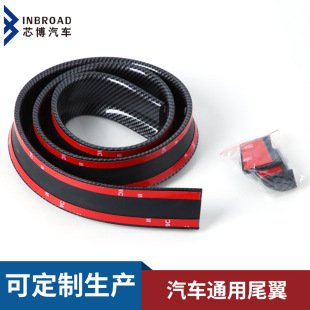 Automobile universal 3D carbon fiber pattern rubber tail non-perforated tail wing Top Wing general carbon fiber spoiler anti-collision strip