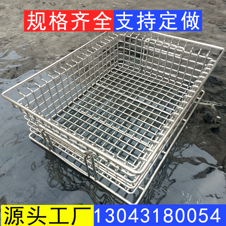 供应 304不锈钢网筐 不锈钢清洗网篮 工业用不锈钢酸洗篮筐批发