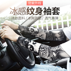 360 Seamless Printed Sleeves Arm Sleeves Women's Ice Hand Sleeves Summer Sunscreen Sleeveless Armsleeves Men's Arm Sleeves