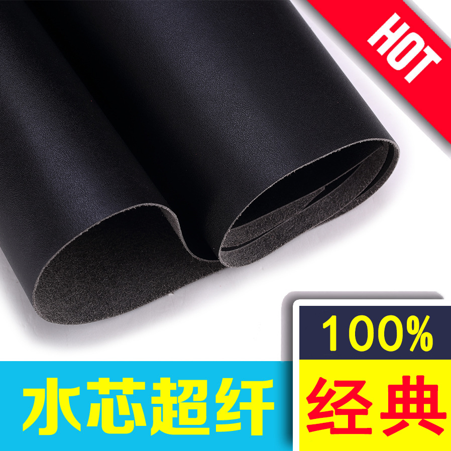 南非纹超纤皮 仿真皮超纤皮革 0.8mm 不染底 水芯超纤