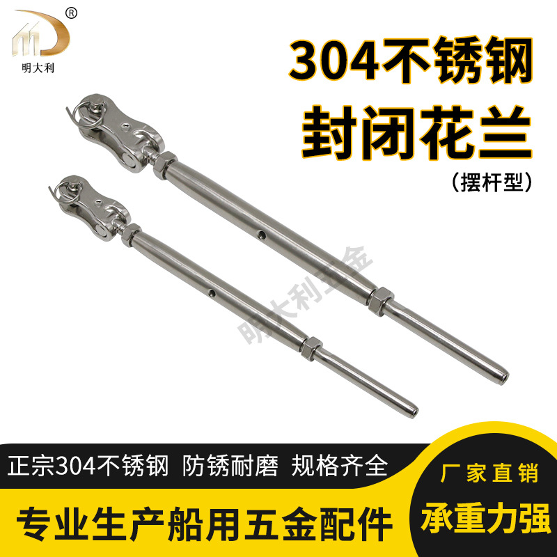 摆杆式花篮不锈钢平面抱紧摆头花篮接线器钢丝绳护栏配件