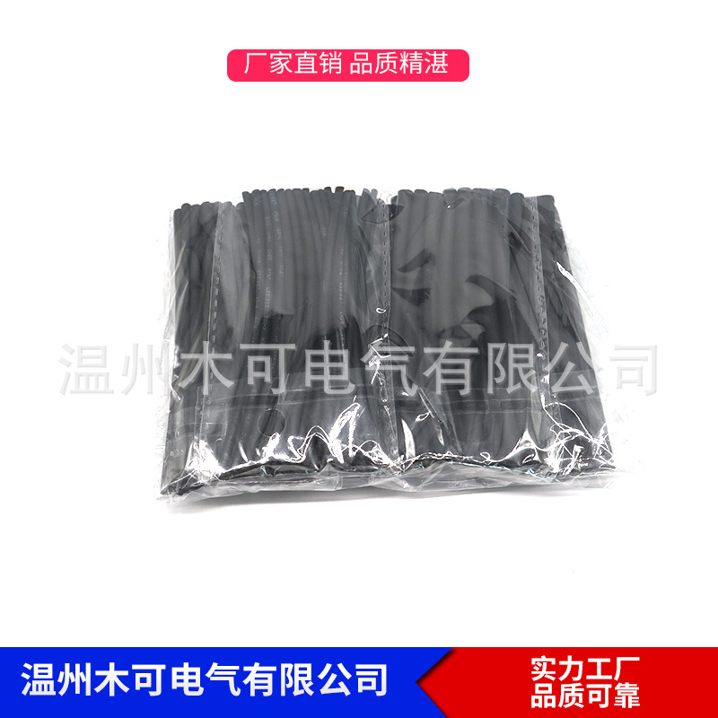 100PCS黑色热缩套管组合 现货 eBay 亚马逊 速卖通
