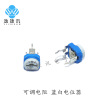 Blue and white adjustable resistance RM065-105 1MΩ 1 megae-hive top-up WH06-2 orchid white potentiometer