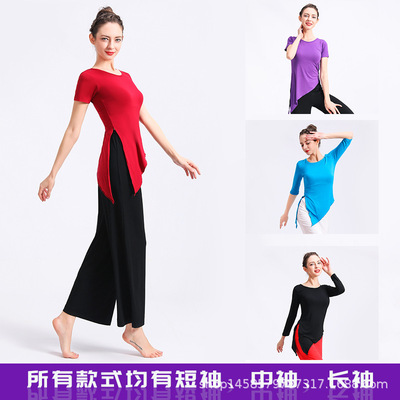 新款现代舞蹈服练功服斜边莫代尔上衣健身瑜伽服广场舞服装|ms