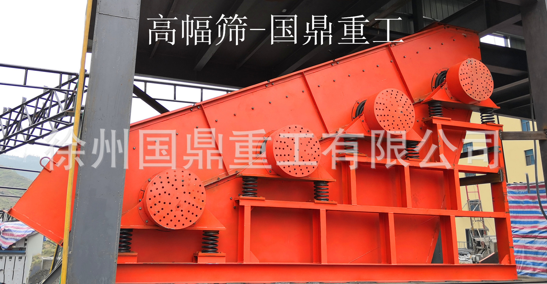 高幅振动筛出力大不堵筛网【厂家直销】