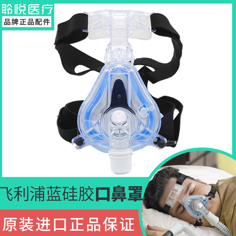 蓝凝胶硅胶口鼻罩