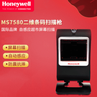 Honeywell Honeywell MK7580 Two-dimensional bar code Scanning gun Self-induction supermarket Cashier screen
