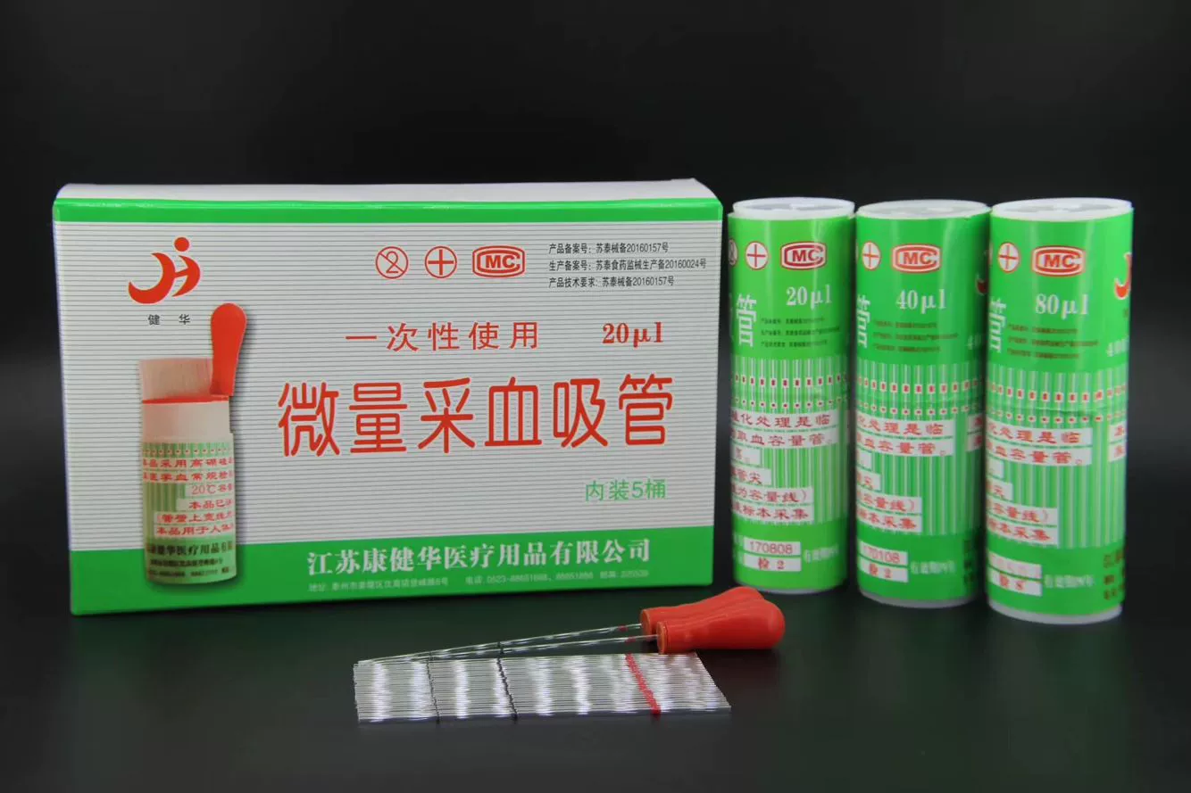 Устранимый сосуд 20 собрания капилляра соломы капилляра собрания крови следа, 40ул и другие спецификации