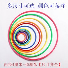 摆地摊加粗套圈圈儿童玩具实心套圈游戏幼儿园活动多规格投掷套圈