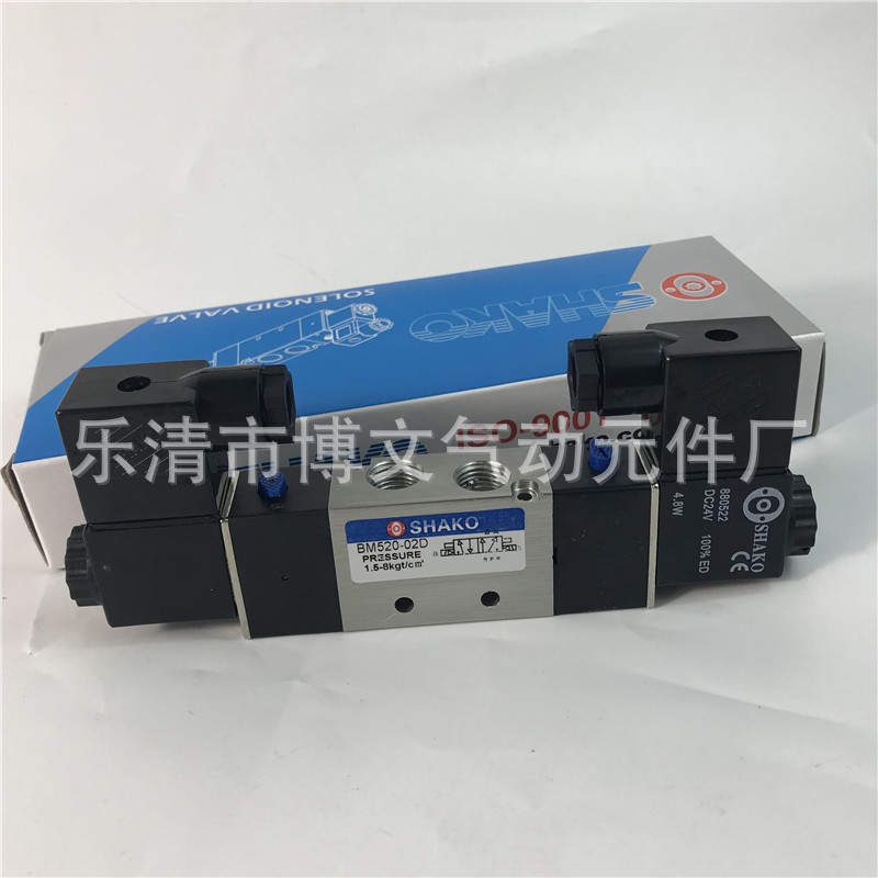 电磁阀BM520-02D 二位五通新恭/SHAKO双电控换向阀
