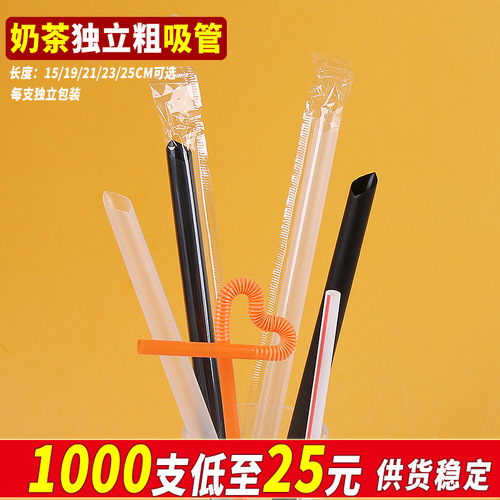 Disposable straws for milk tea drinks thick/thin individually packaged transparent colorful cola thin bendable art straws