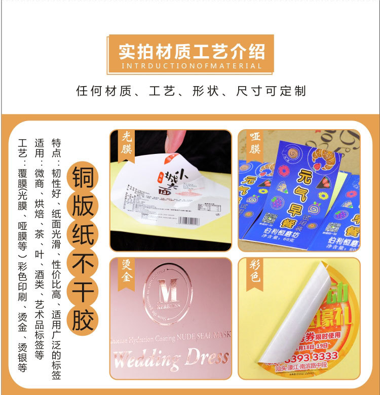 不干胶详情页_05.jpg