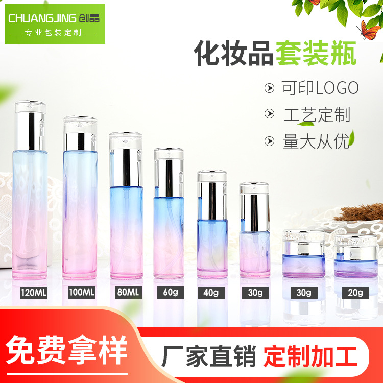 一滴水套装瓶按压乳液精华瓶100ml喷雾瓶膏霜分装瓶化妆品玻璃瓶