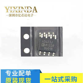 AD633J AD633JR AD633JRZ SOP8 全新模拟乘法器芯片 贴片IC