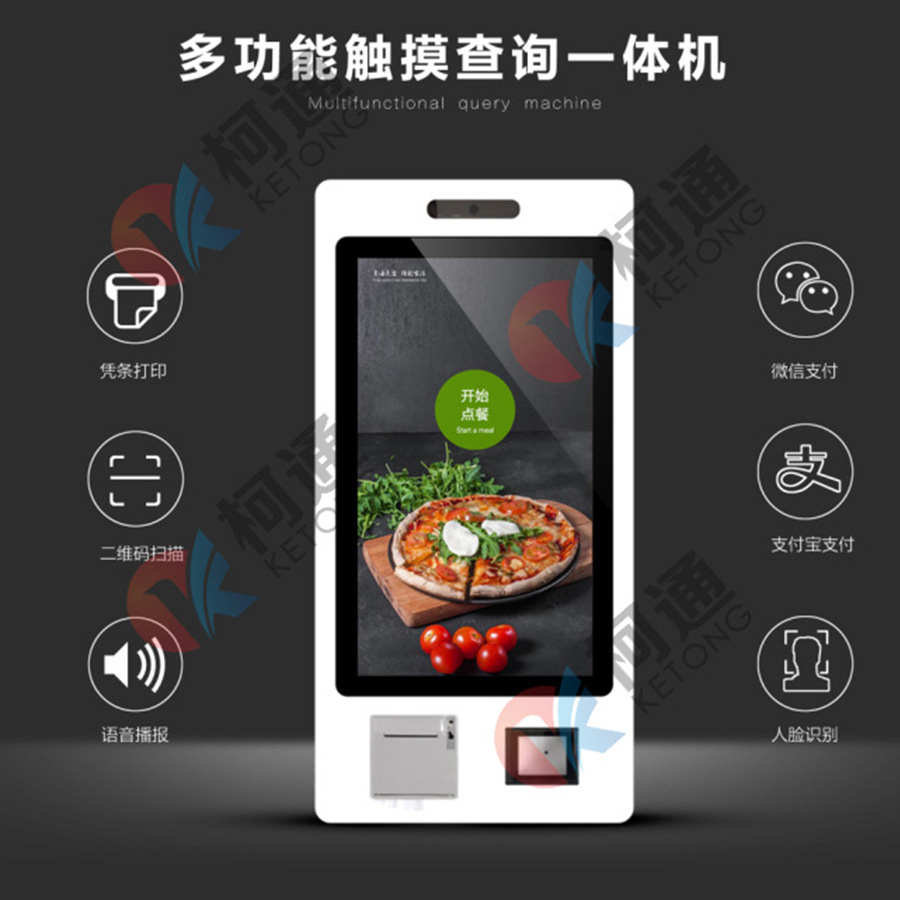self-help touch query Integrated machine Cashier logistics Transfer 4S Software Solutions customized