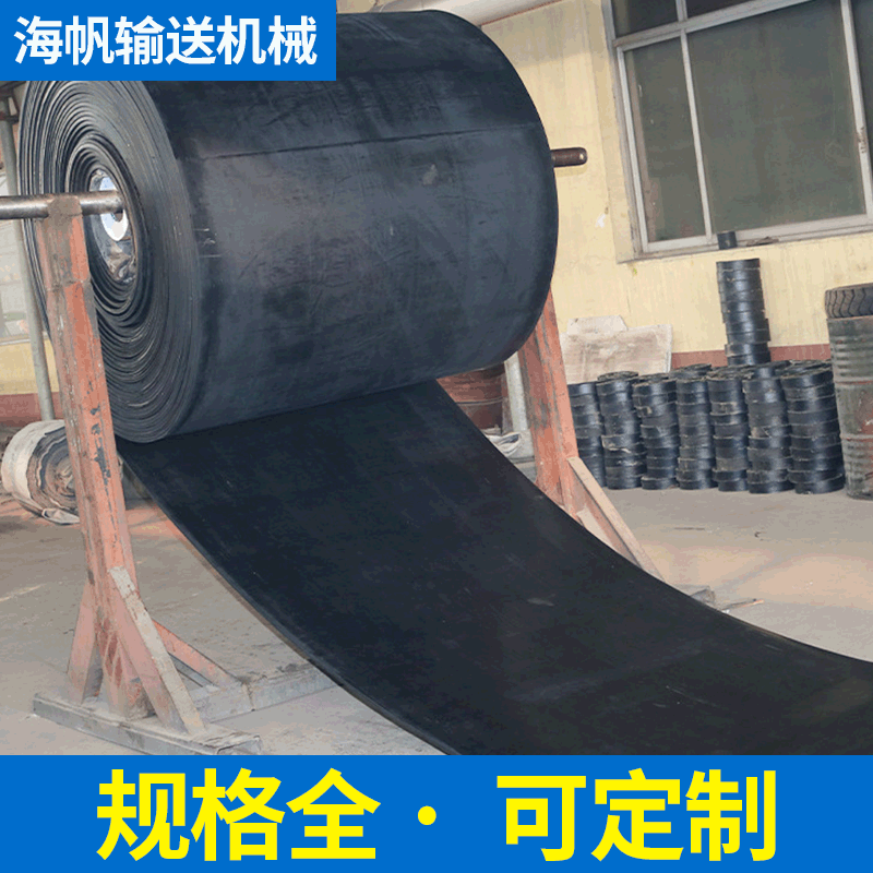 输送带厂家尼龙帆布橡胶输送带EP200输煤石头工业皮带B800