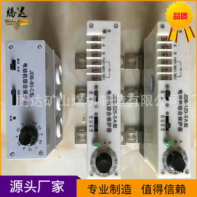Manufactor Motor Protector JDB-80/120/225B Manufactor Motor protection